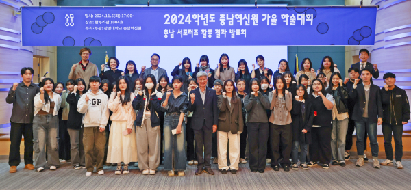 2024 가을 학술대회 개최 기념사진