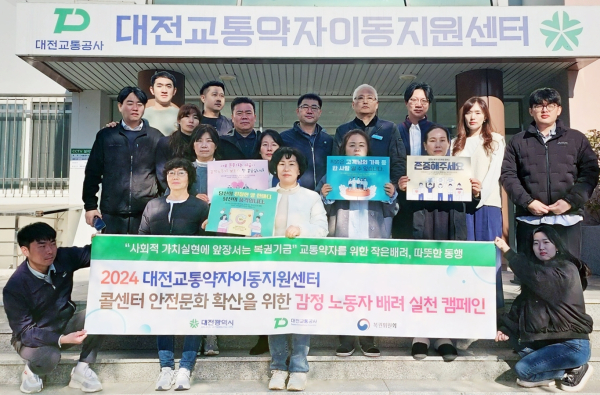 6일 콜센터 직원의 정신건강 및 서비스품질 개선을 위한 감정 노동 배려 실천 캠페인 진행했다.