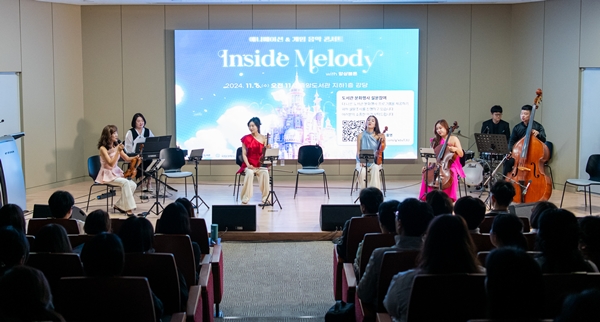 인사이드 멜로디