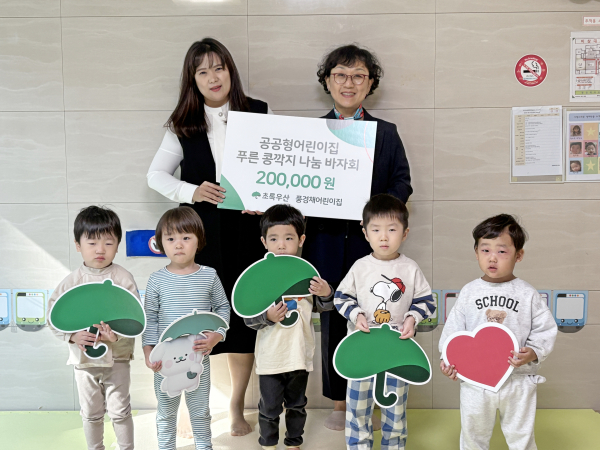 풍경채어린이집, 초록우산 세종본부에 바자회 수익금 기부 기념사진