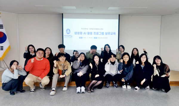 생성형 AI 활용 프로그램’ 실무교육 참석자들이 기념사진을 찍고 있다.