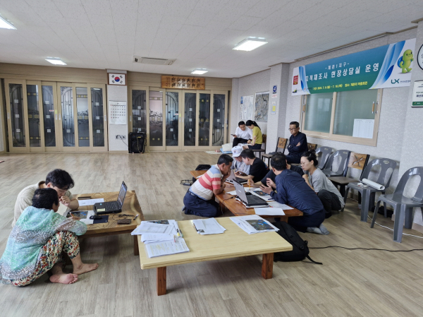 2024년도 지적재조사 현장상담