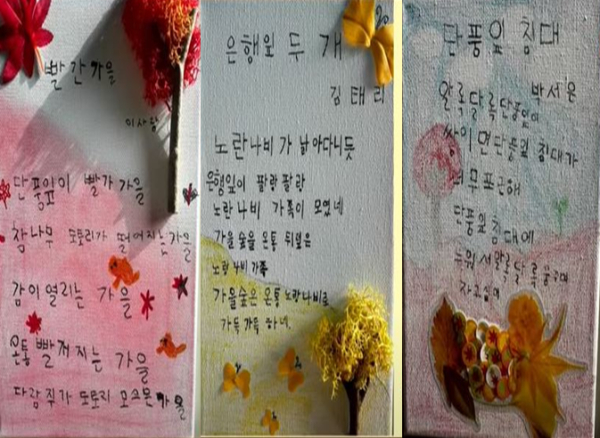 초롱별유치원 유아들이 직접 창작한 동시