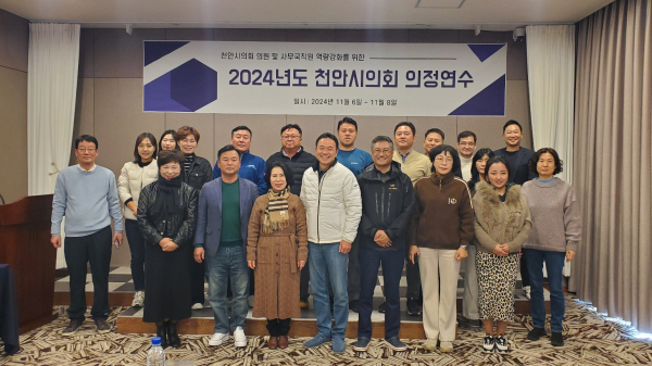 ‘2024년 의원·직원 합동 의정연수’ 단체사진