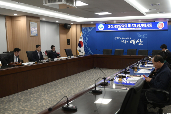 예산사랑장학회 제2차 정기 이사회