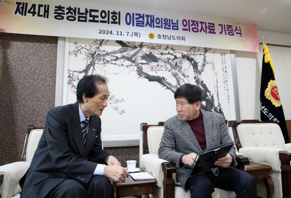 전직의원 의정사료 전달식