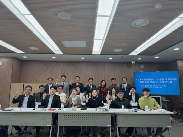 보건복지환경위원회 최중증 발달장애인 통합돌봄사업 간담회