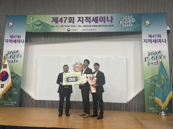 제47회 지적세미나