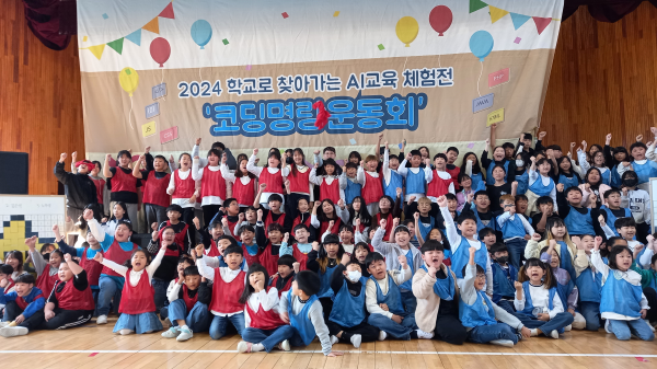 코딩 명랑 운동회 성료 후 기념 촬영