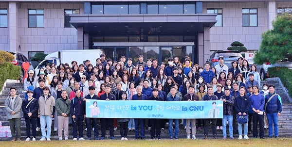 충남대 반부패·청렴 결의대회