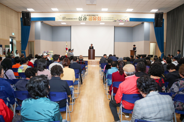 당진시농촌활성화지원센터 ‘2024 성과공유회’ 개최 모습