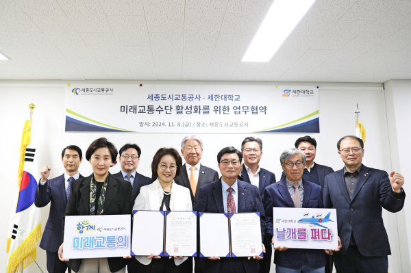 지난 8일 공사 회의실에서 세한대학교와 미래항공교통 발전 위한 업무협약 체결식 기념사진