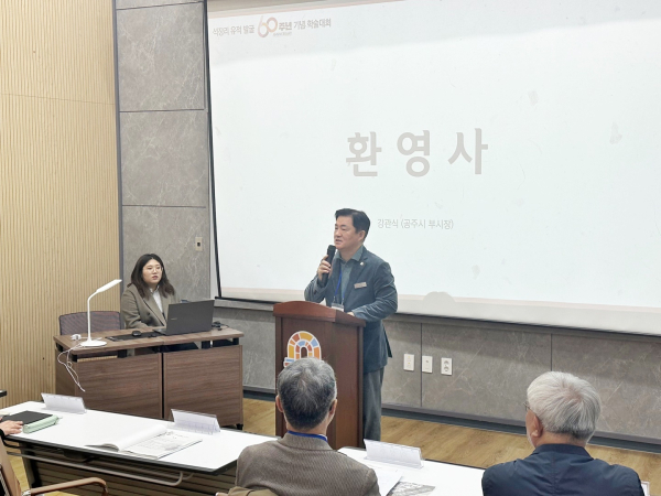 석장리박물관 유적 발굴 60주년 기념 학술대회 개최 모습