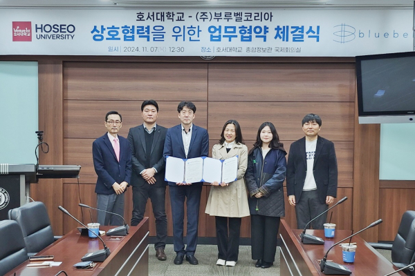 호서대 중국학과, ㈜부루벨코리아와 산학협력 체결식 모습