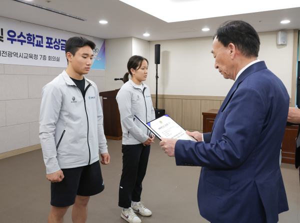 '제105회 전국체육대회입상선수 및 우수학교 포상금' 수여식