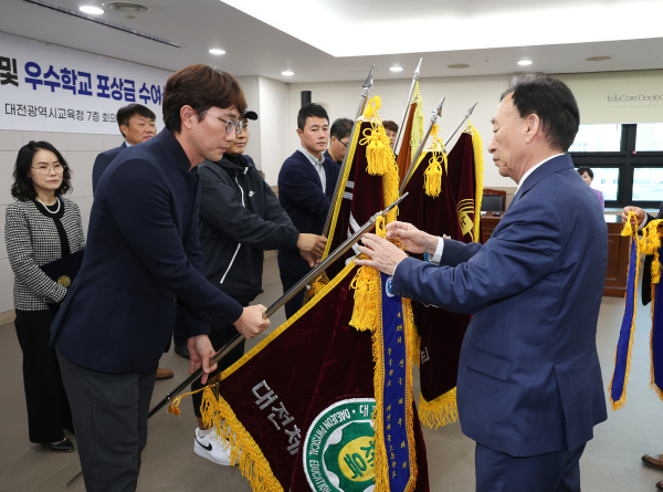 '제105회 전국체육대회입상선수 및 우수학교 포상금' 수여식