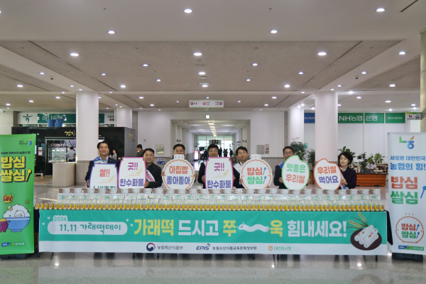 대전시청에서 '가래떡 데이' 홍보캠페인 진행 모습