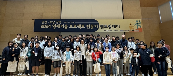 영재키움프로젝트 전문가 멘토링데이