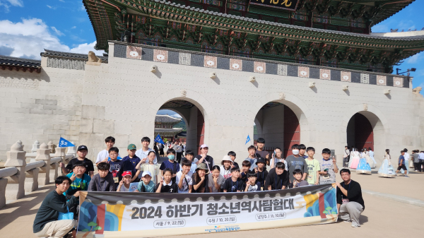 2024 청소년 역사탐험대 활동 진행 기념사진