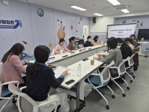 2024학년도 통합교육 거점기관 협의회 개최