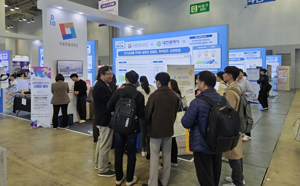 국립한밭대학교 2024 산학협력 EXPO 홍보부스