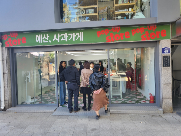 예가정성 팝업스토어 운영 모습