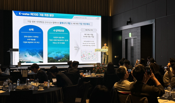 12일 대전 호텔 오노마에서 열린 ‘K-water WE100+ 인사이트 데이(Insight Day)’에서 한국수자원공사 관계자가 RE100 기업 지원방안 등을 소개하고 있다.