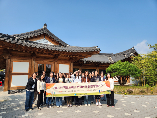 ‘학교도서관 전담 인력 역량 강화 연수’ 운영 단체사진