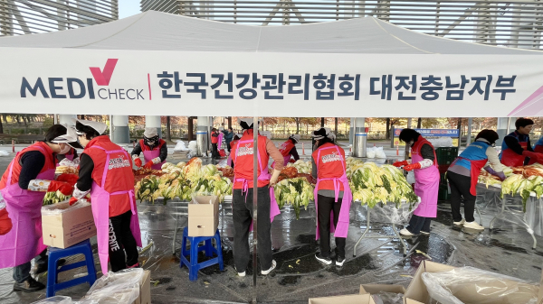 건협대전 메디체크어머니봉사단 사진