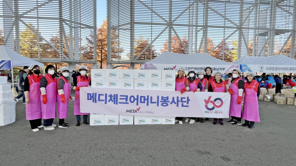 건협대전 메디체크어머니봉사단 사진