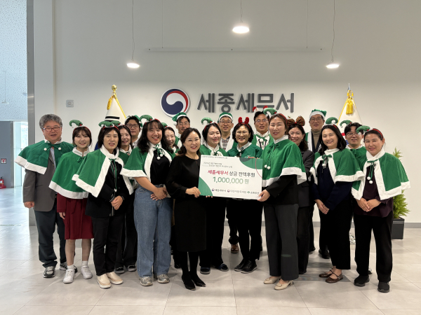 세종세무서, 초록우산에 ‘가을걷기 챌린지’ 상금 후원 단체사진