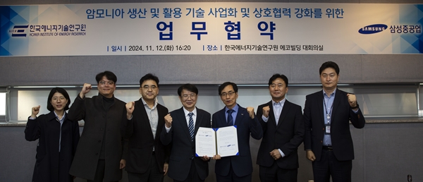 왼쪽부터 삼성중공업 지정연 프로, 이학근 프로, 이호기 상무이사, 이동연 부사장, 한국에너지기술연구원 이창근 원장, 윤형철 청정연료연구실장, 라호원 기후변화연구본부장