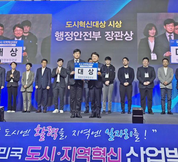 도시.지역혁신 산업박람회 2개분야 대상 수상 기념사진