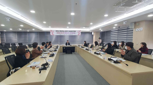 ‘천안시 평생학습 중장기 종합발전계획’ 최종보고회 개최 모습