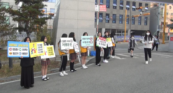 ‘천안 학부모연합회’와 ‘서북녹색어머니회’ 함께 ‘학교폭력 예방 및 교통안전 캠페인’ 진행
