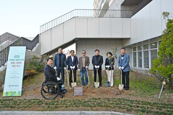 장애인 생존수영 시연회 기념식수 행사 진행