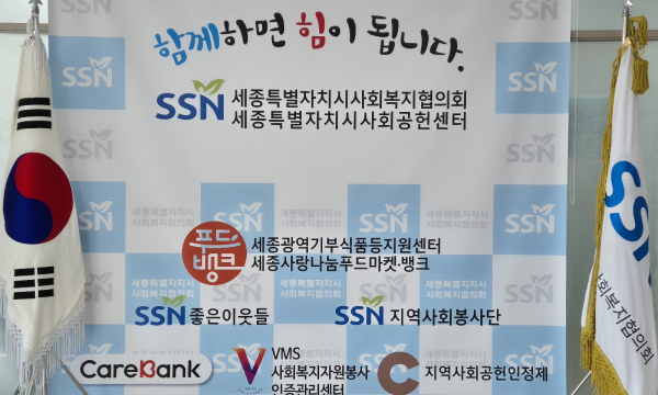 기부식품등지원센터, 전국 평가에서 우수성과 달성