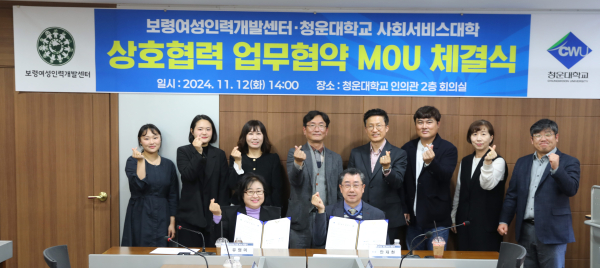 여성능력개발을 위한 업무협약식