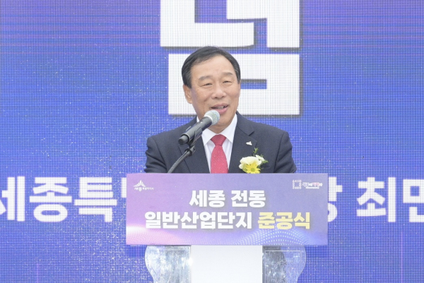 14일, 전동 일반산업단지 조성공사 준공식 개최 모습