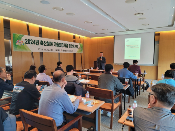 축산분야 기술보급사업 종합평가회