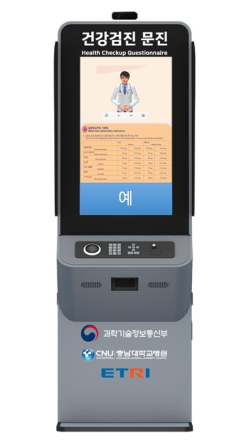 건강검진 사전문진표 수어통역 키오스크