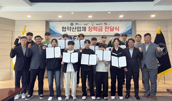 대전과기대 스포츠건강관리학과 장학금 전달식