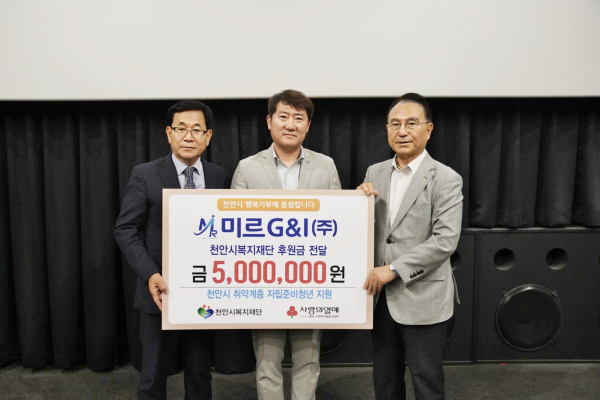 지난 16일 롯데시네마 천안불당에서 자립준비청년 토크콘서트를 진행했다.