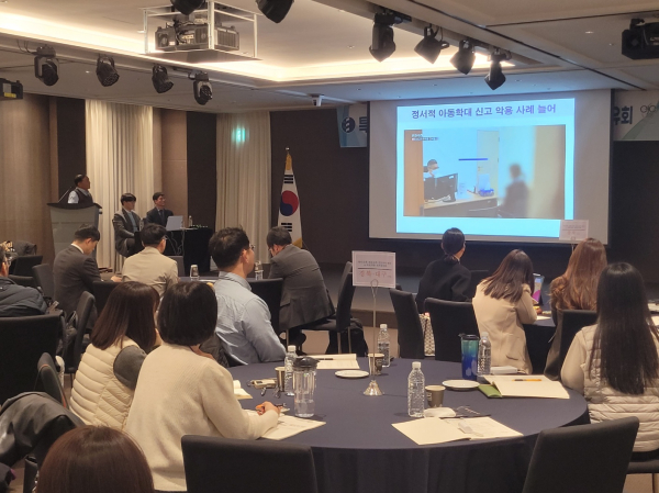 ‘특수교육 전문교과 선도교사 연수 및 자료개발 성과공유회’ 진행 모습