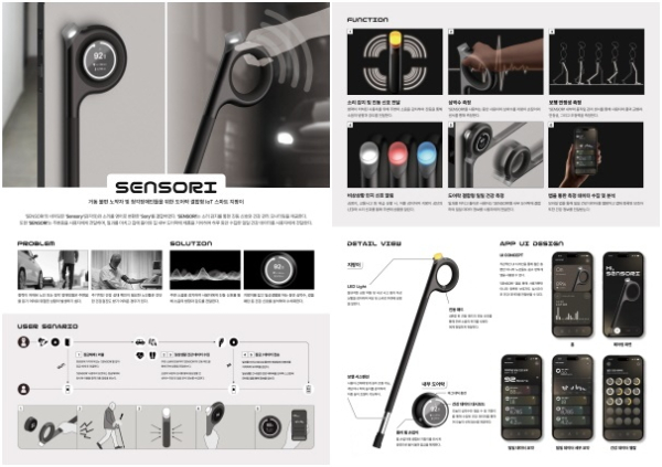 대상-SENSORI