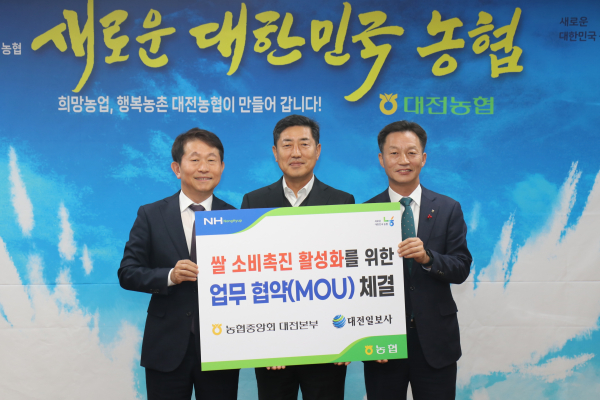 농협대전본부, 대전일보사와 쌀 소비촉진 활성화 업무협약 체결