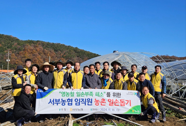 비닐하우스 수해 복구 작업 지원 봉사활동 기념사진