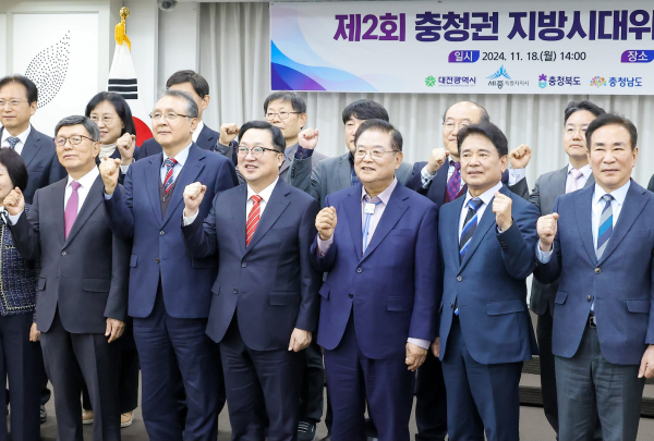 충청권 지방시대위원회 심포지엄