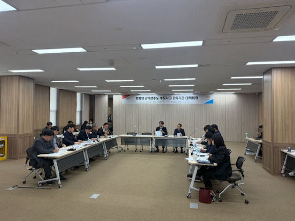 보령댐 광역상수도 사고 대책회의