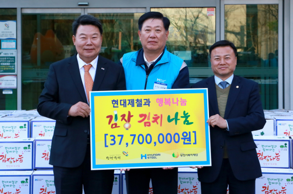 18일 당진시복지타운에서 관내 복지시설과 저소득층 가구를 대상으로 전달할 김장 김치 나눔 활동을 앞두고 기념 촬영을 하고 있다. (왼쪽부터 당진시 오성환 시장, 현대제철 김원배 부사장)